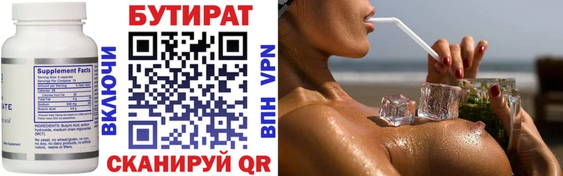 купить   ОМГ ОМГ зеркало  Бутират BDO 33%  Сосновка 